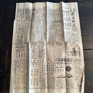 San Francisco Chinese Newspaper (July, 1951)